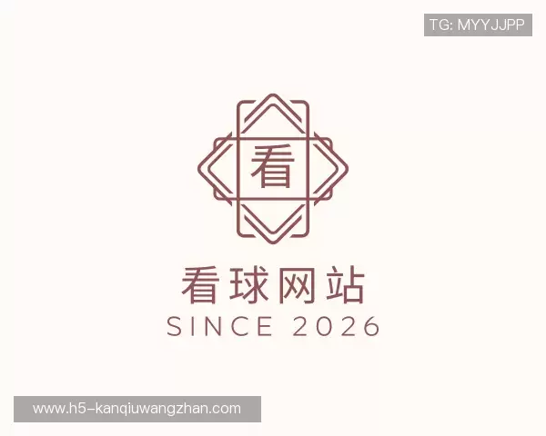 解读看球网站